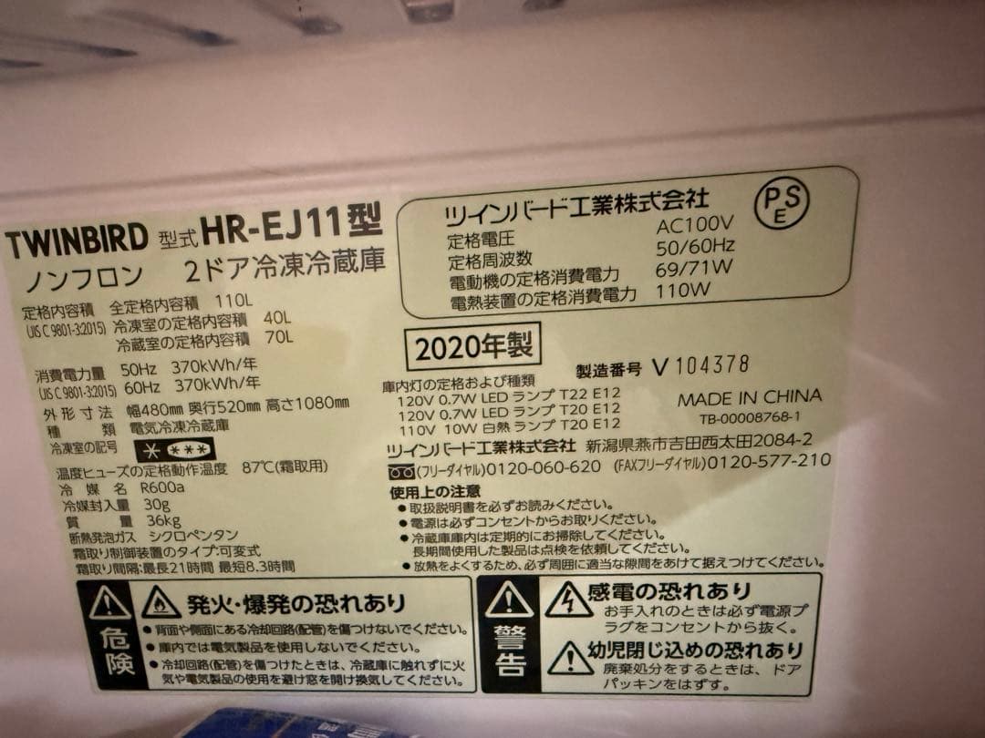 ブラック冷凍冷蔵庫　直立型 2段棚　 ★3月20日〜配送準備★