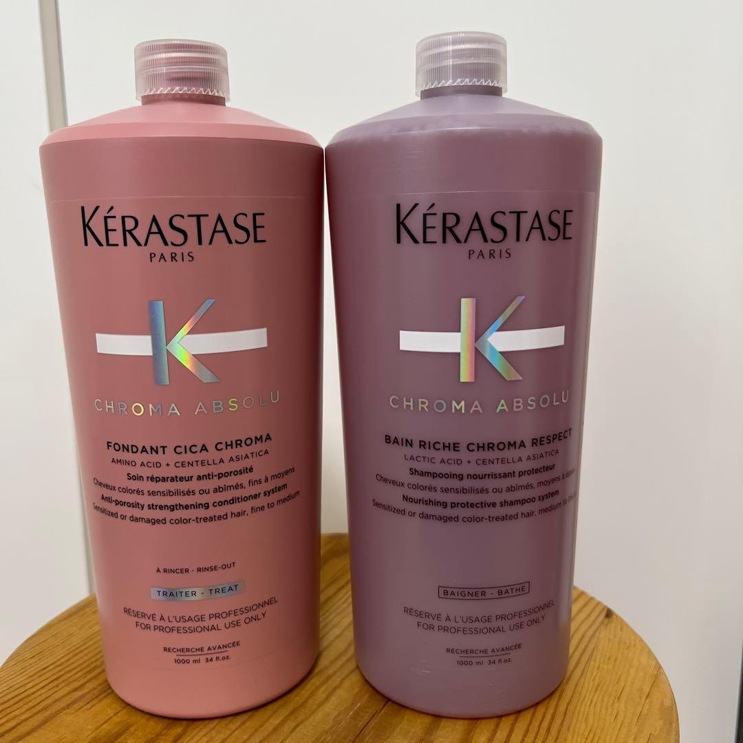 ケラスターゼバンリッシュクロマプロテクト&フォンダンシカクロマ　２本セット