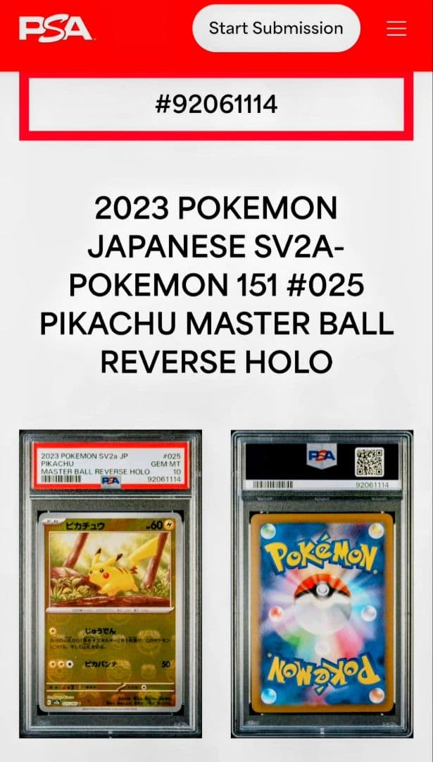 ピカチュウ C ポケモンカード151 025/165 マスターボールミラー