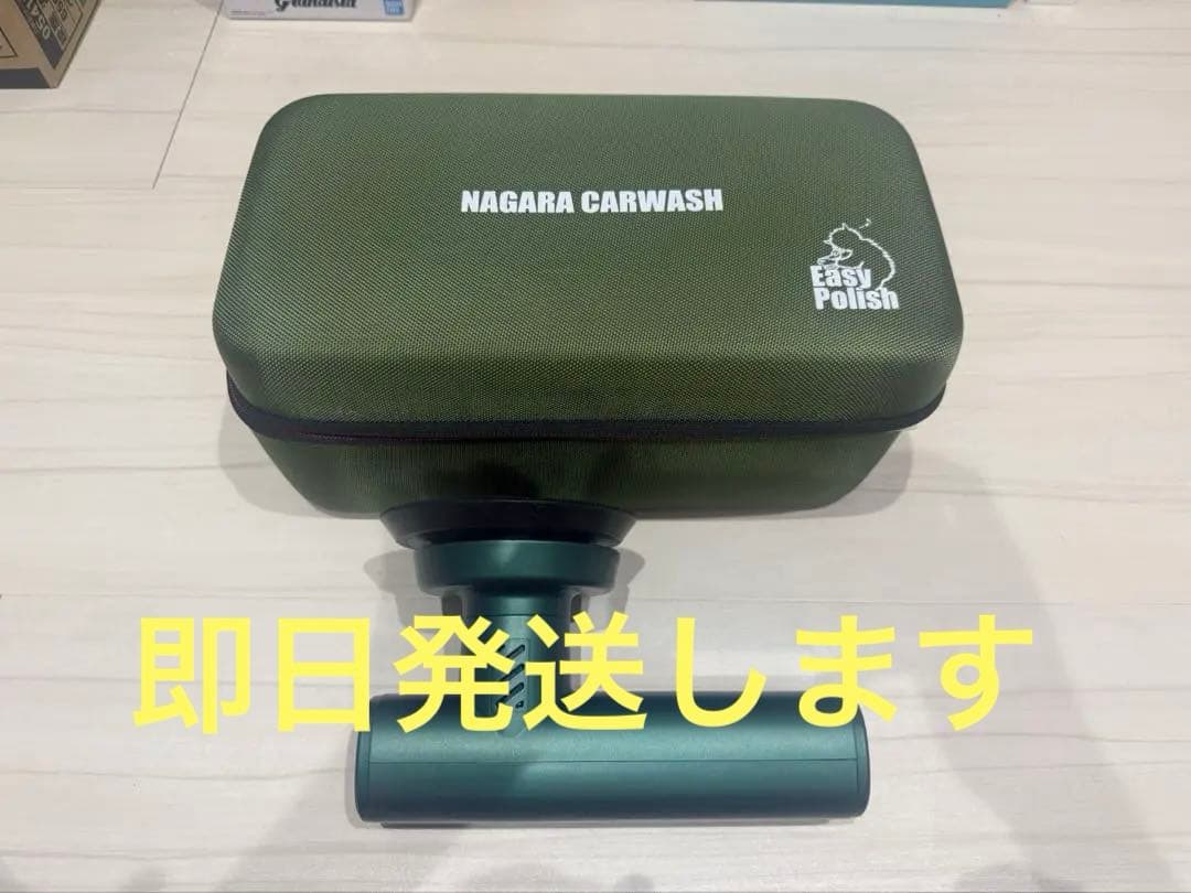 ながら洗車　イージーポリッシュ 美品