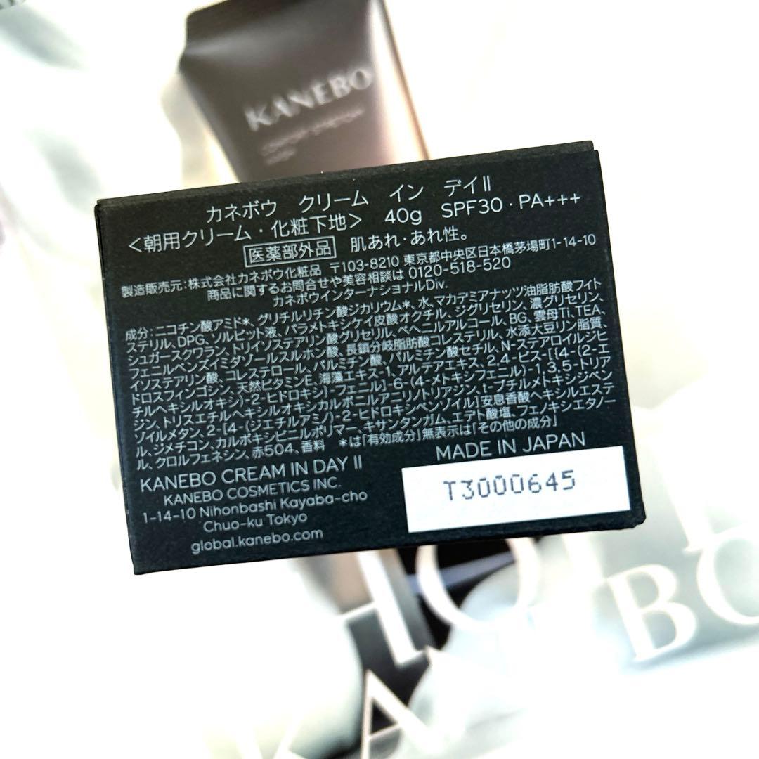 カネボウ　クリーム　イン　デイⅡ 40g　SPF30・PA＋＋＋