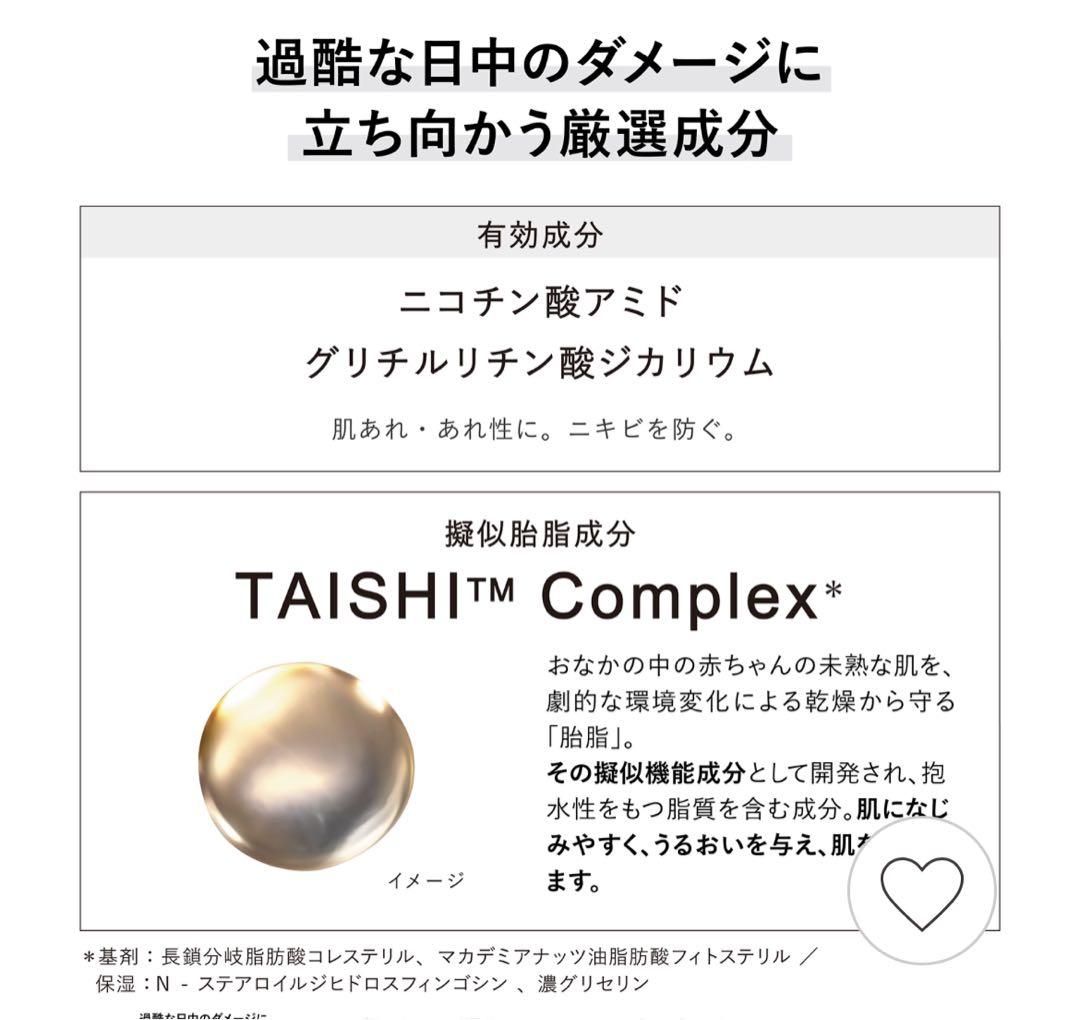 カネボウ　クリーム　イン　デイⅡ 40g　SPF30・PA＋＋＋