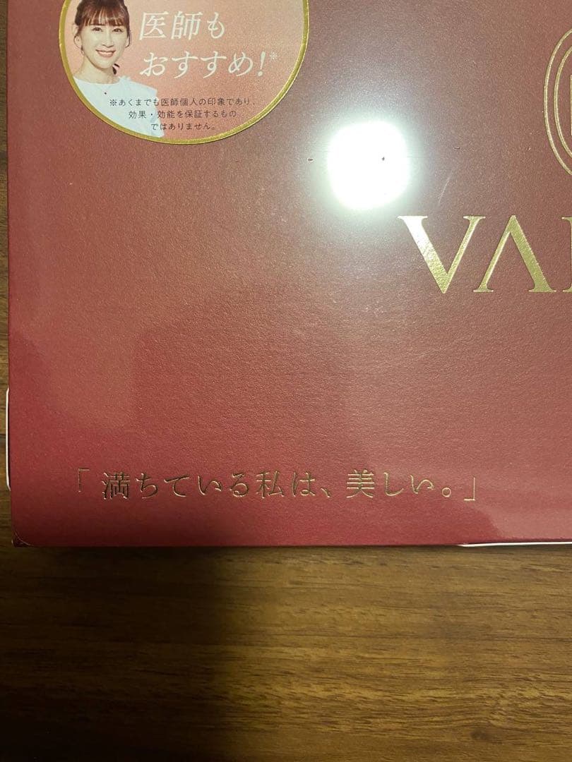 トライアルセット・サンプル VAMOR. MOISTEN EXOSOME 360g