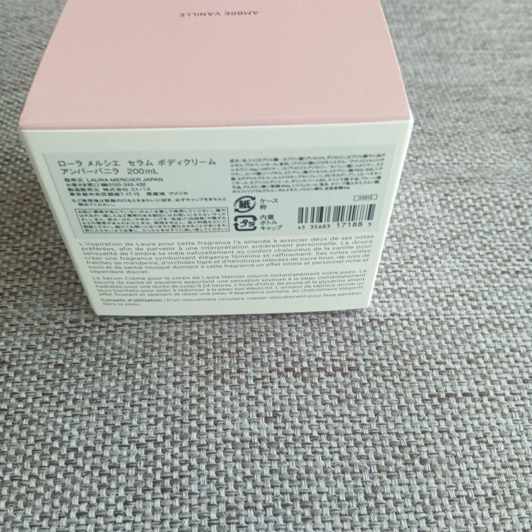 【新品・未開封】ローラメルシエ セラムボディクリーム アンバーバニラ