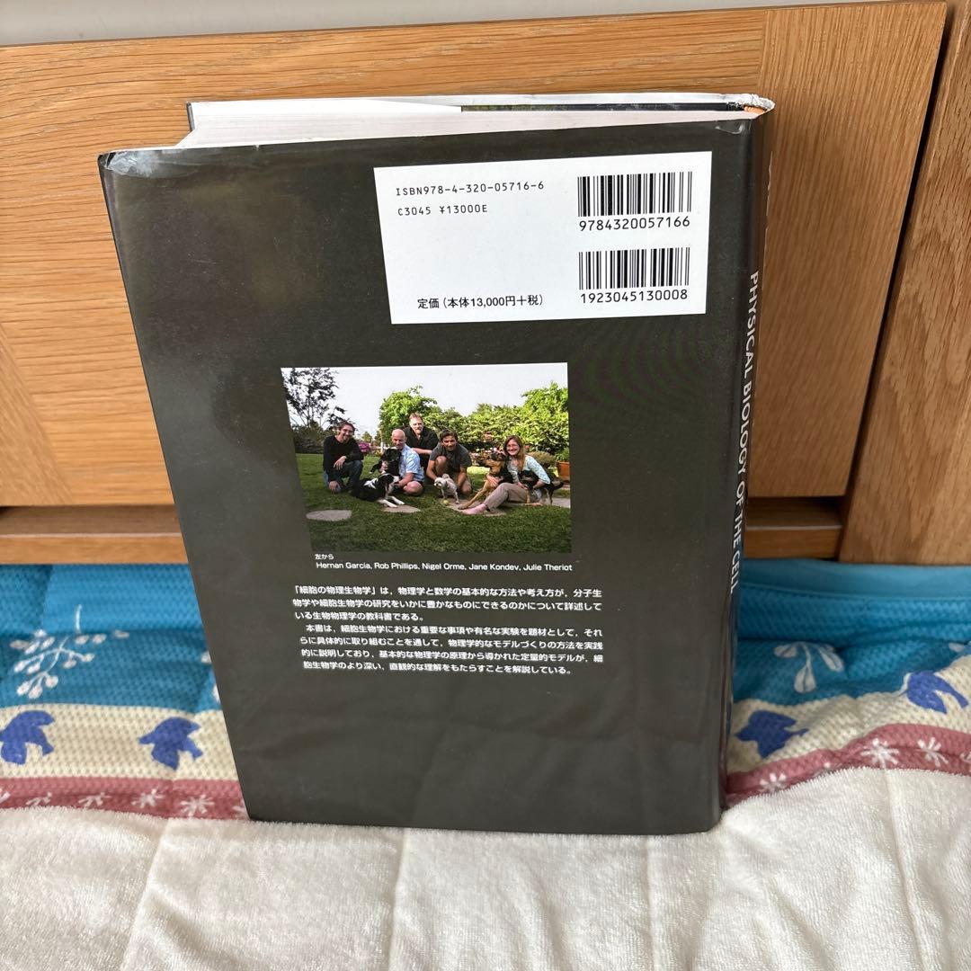 語学・辞書・学習参考書 Physical Biology of the Cell