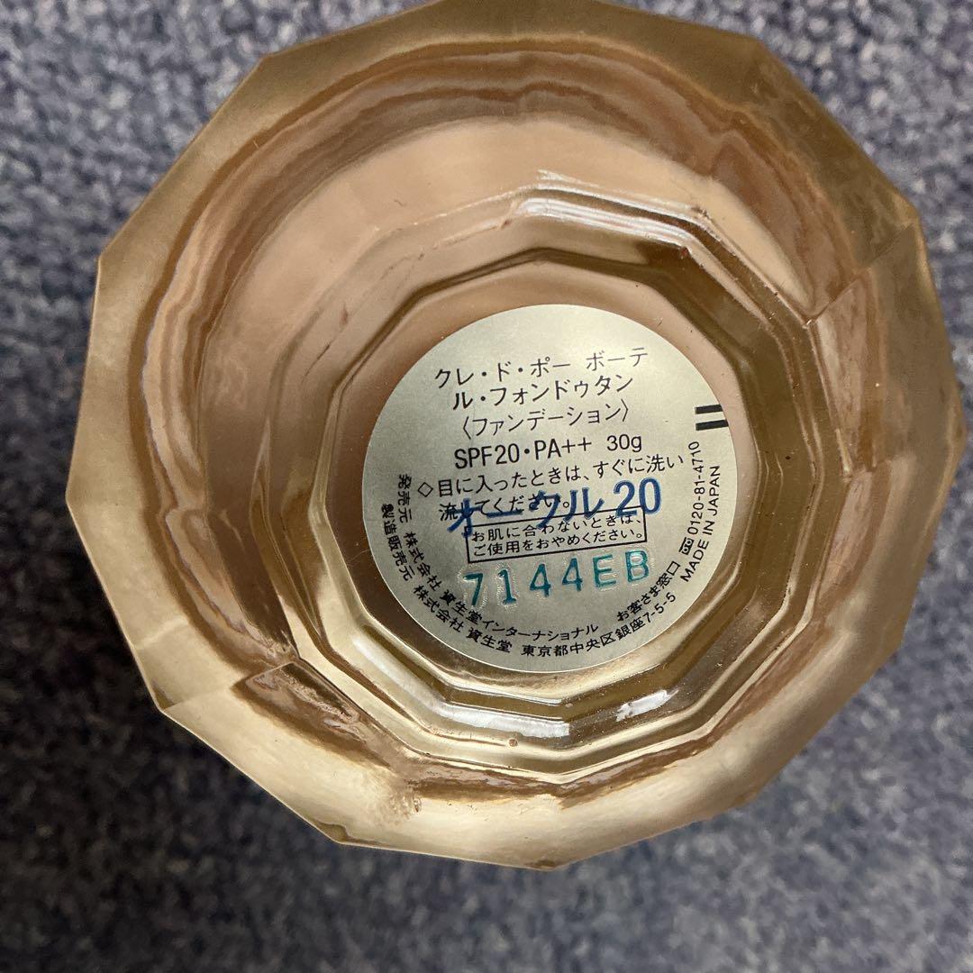 クレ・ド・ポーボーテ　ルフォンドゥタン　オークル20