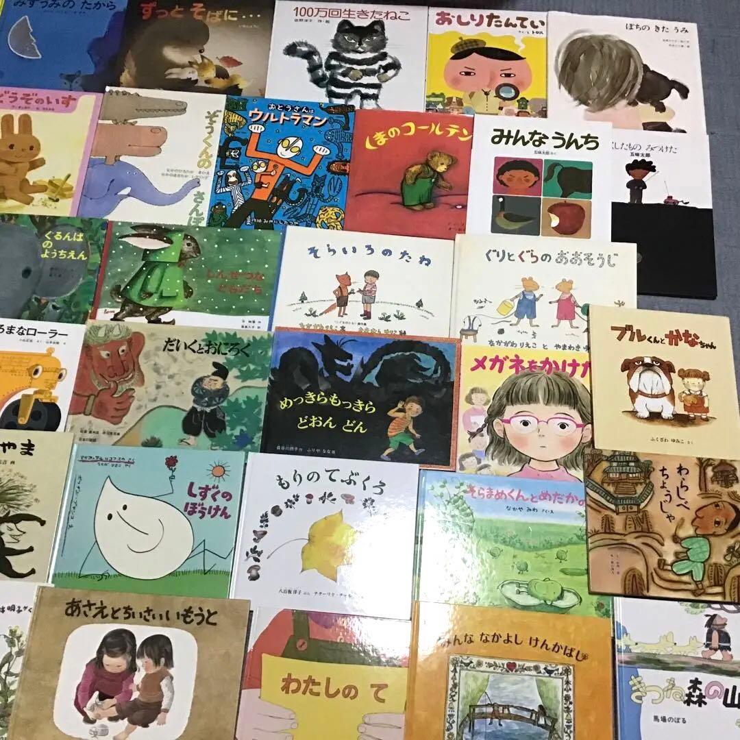絵本セット　くもん推薦図書　福音館書店など　絵本まとめ売り　45冊