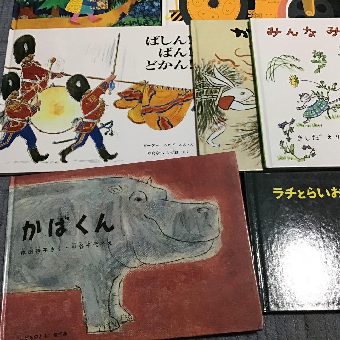 絵本セット　くもん推薦図書　福音館書店など　絵本まとめ売り　45冊