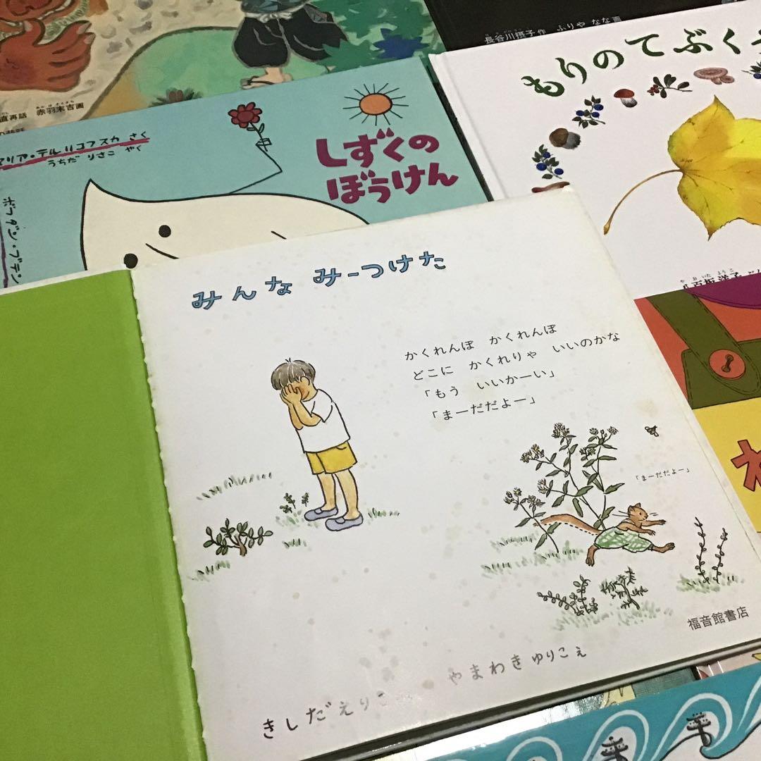 絵本セット　くもん推薦図書　福音館書店など　絵本まとめ売り　45冊