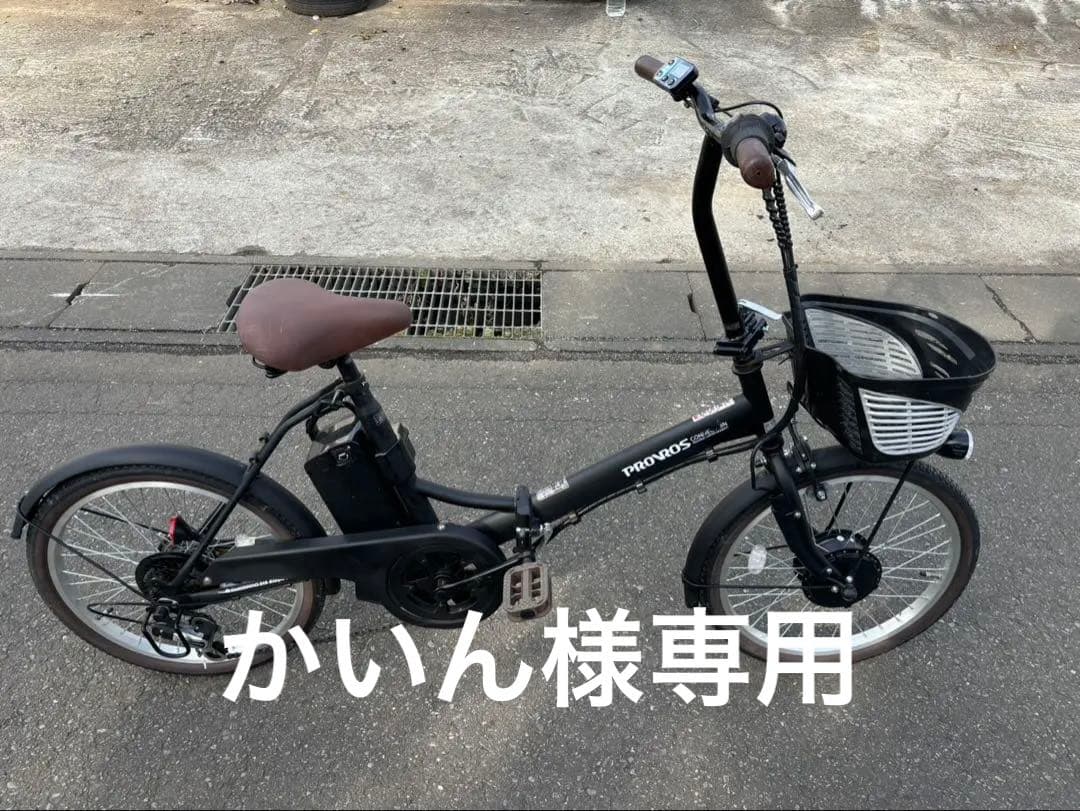 PROVROS CONNECTION折りたたみ 電動アシスト自転車