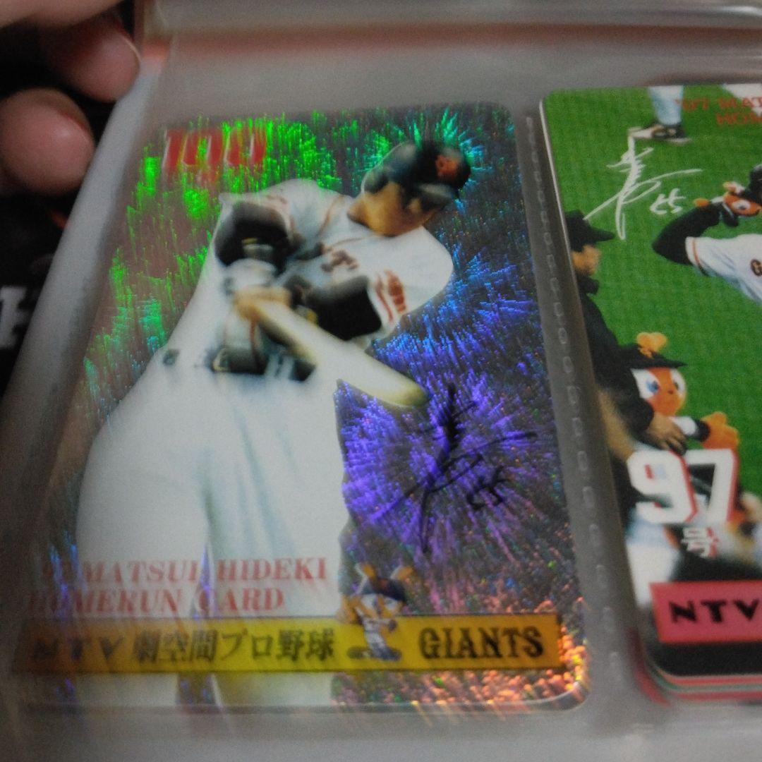 超値下げ　松井ホームランカード1号～332号まで