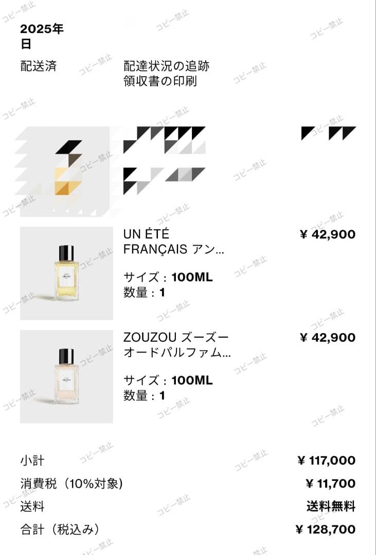 CELINE ZOUZOU ズーズー オードパルファム 100ml フレグランス