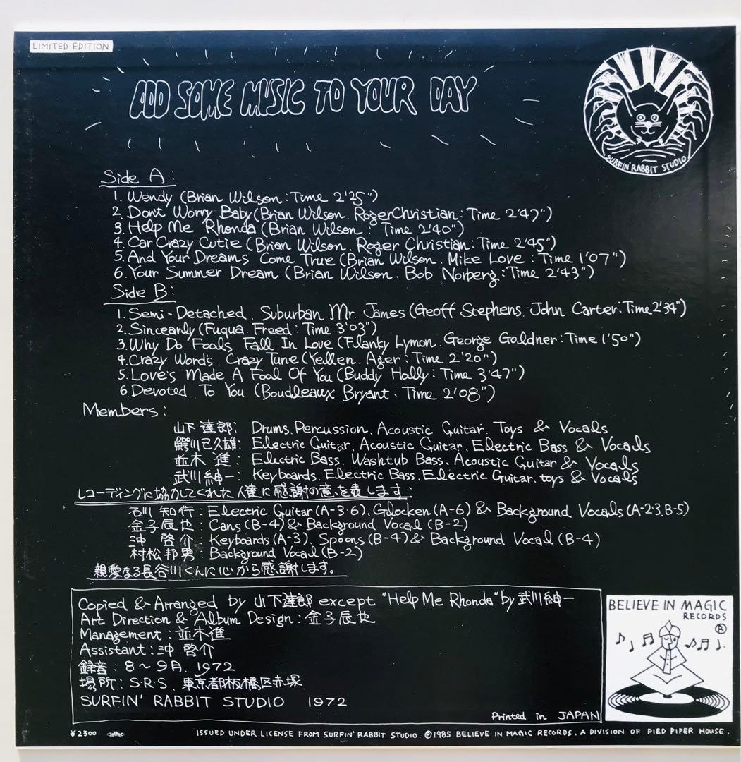 山下達郎/ADD SOME MUSIC TO YOUR DAY 稀少盤！　美盤！