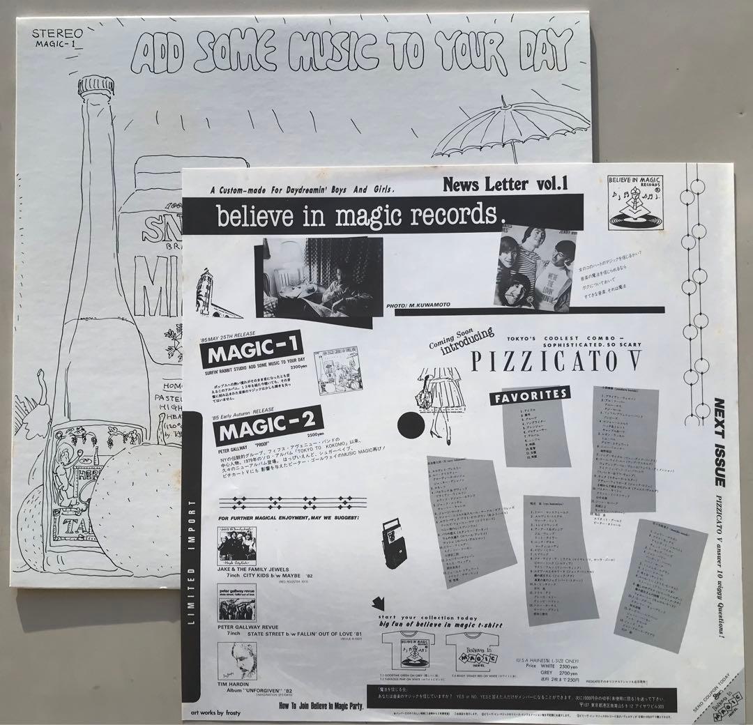 山下達郎/ADD SOME MUSIC TO YOUR DAY 稀少盤！　美盤！