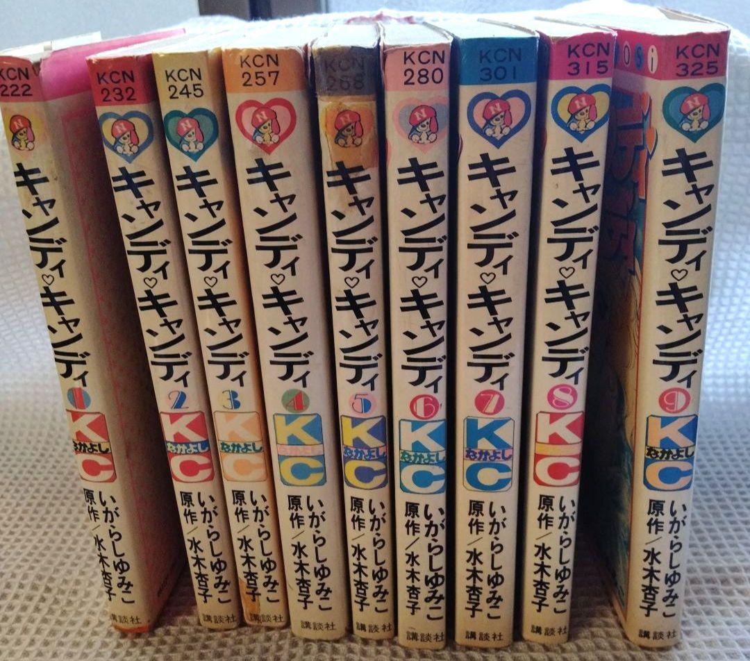 不朽の名作キャンディキャンディ 全巻1-9巻/全巻黒文字版/ポスター2枚おまけ