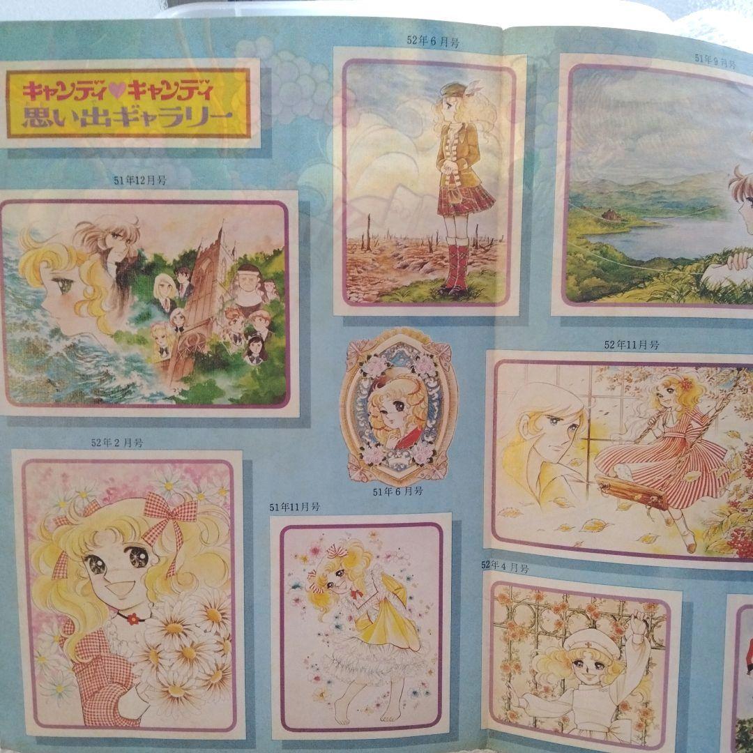 不朽の名作キャンディキャンディ 全巻1-9巻/全巻黒文字版/ポスター2枚おまけ