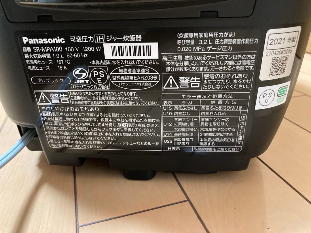 【専用】PanasonicSR-MPA100 おどり炊き可変圧力IHジャー炊飯器