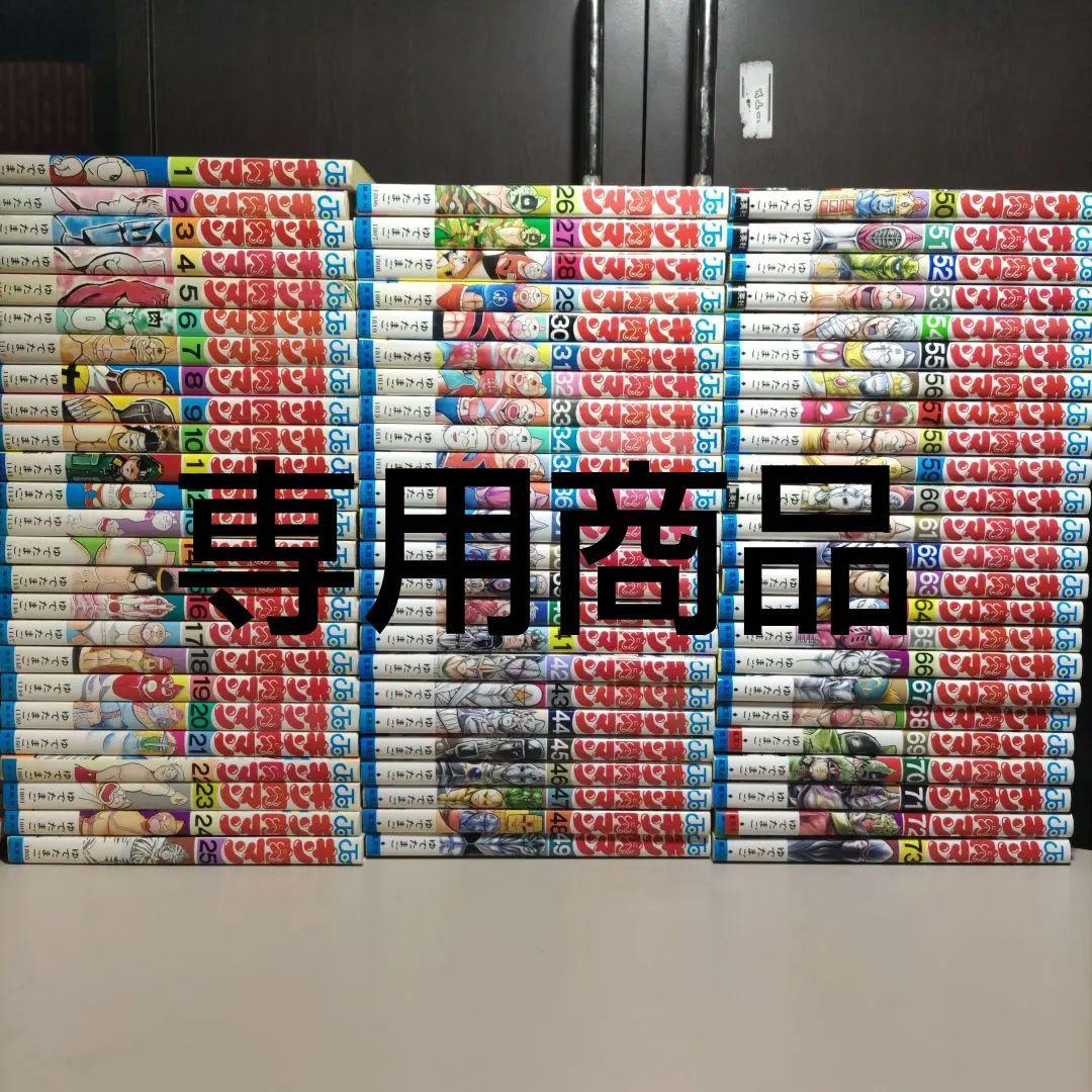 レコ服本太郎　　漫画　キン肉マン　1-36巻セット