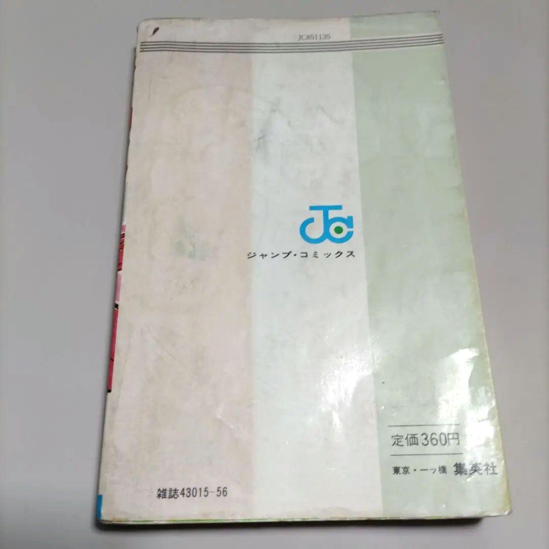 レコ服本太郎　　漫画　キン肉マン　1-36巻セット