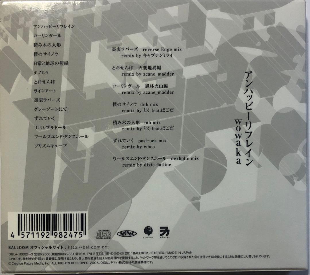 wowaka　アンハッピーリフレイン　初回仕様　CD2枚組