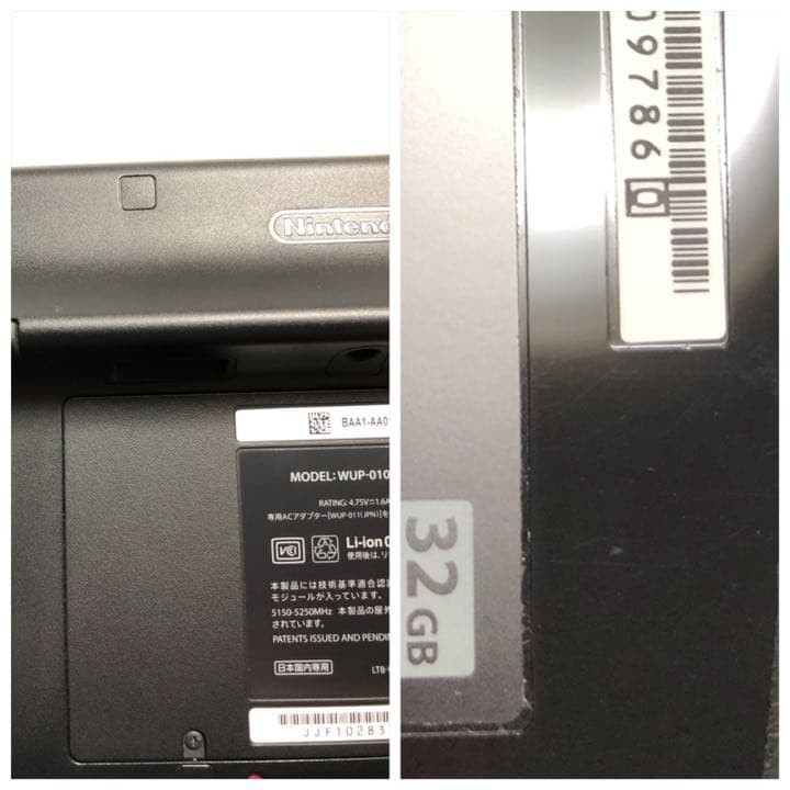 Nintendo Wii U WII U プレミアムセット KURO