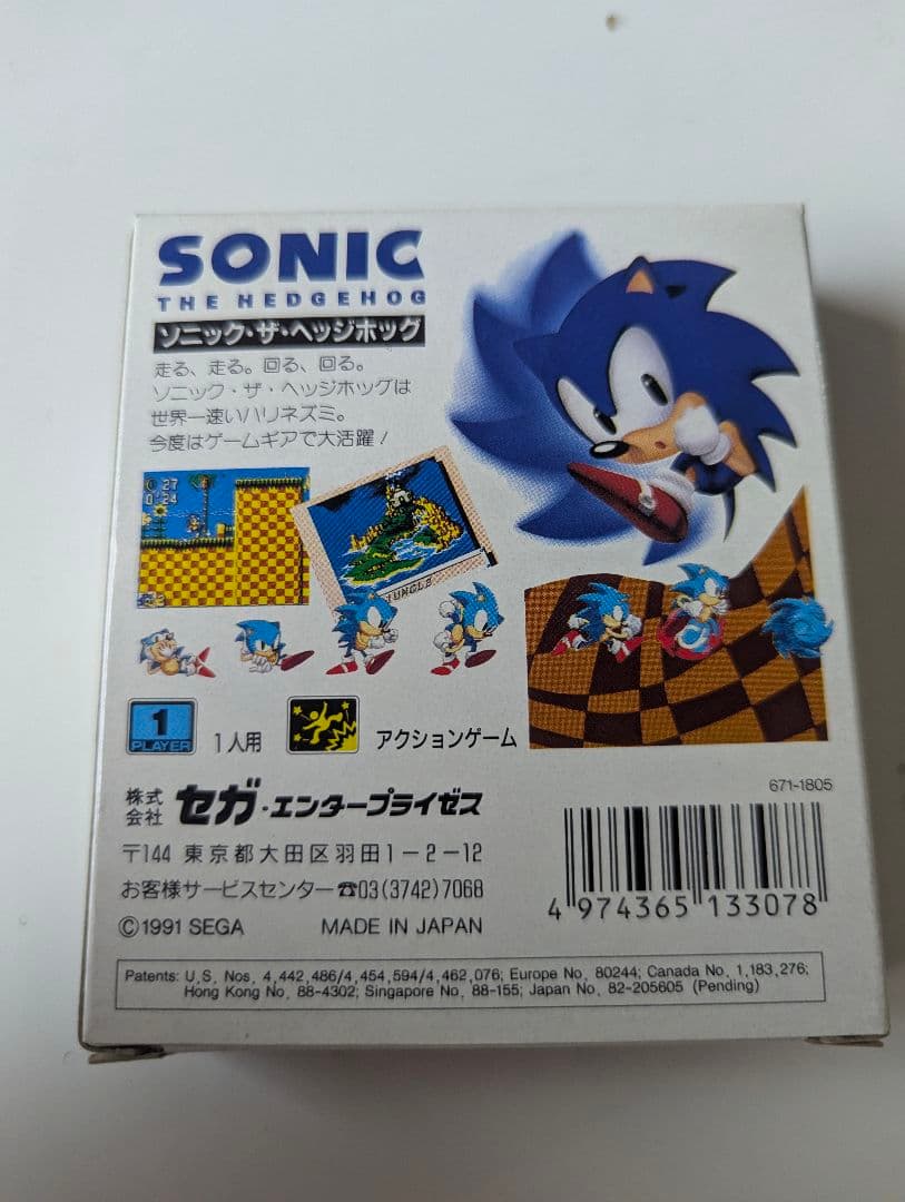 ソニック・ザ・ヘッジホッグ ゲームギア SEGA