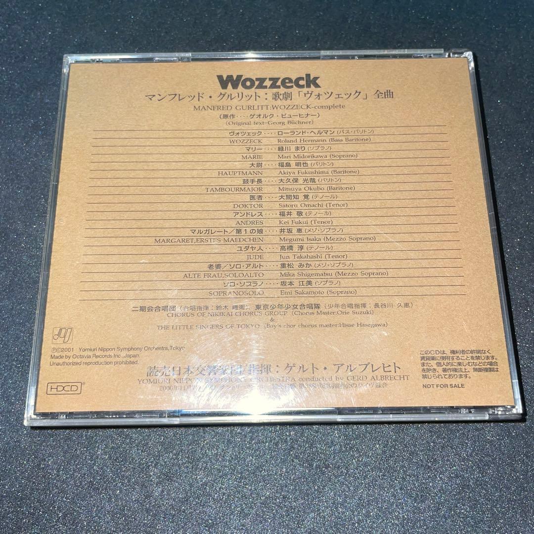 【稀少/非売品】グルリット：歌劇『ヴォツェック』全曲　アルブレヒト＆読響