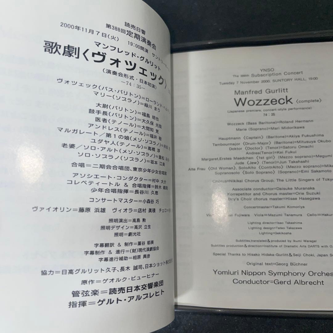 【稀少/非売品】グルリット：歌劇『ヴォツェック』全曲　アルブレヒト＆読響