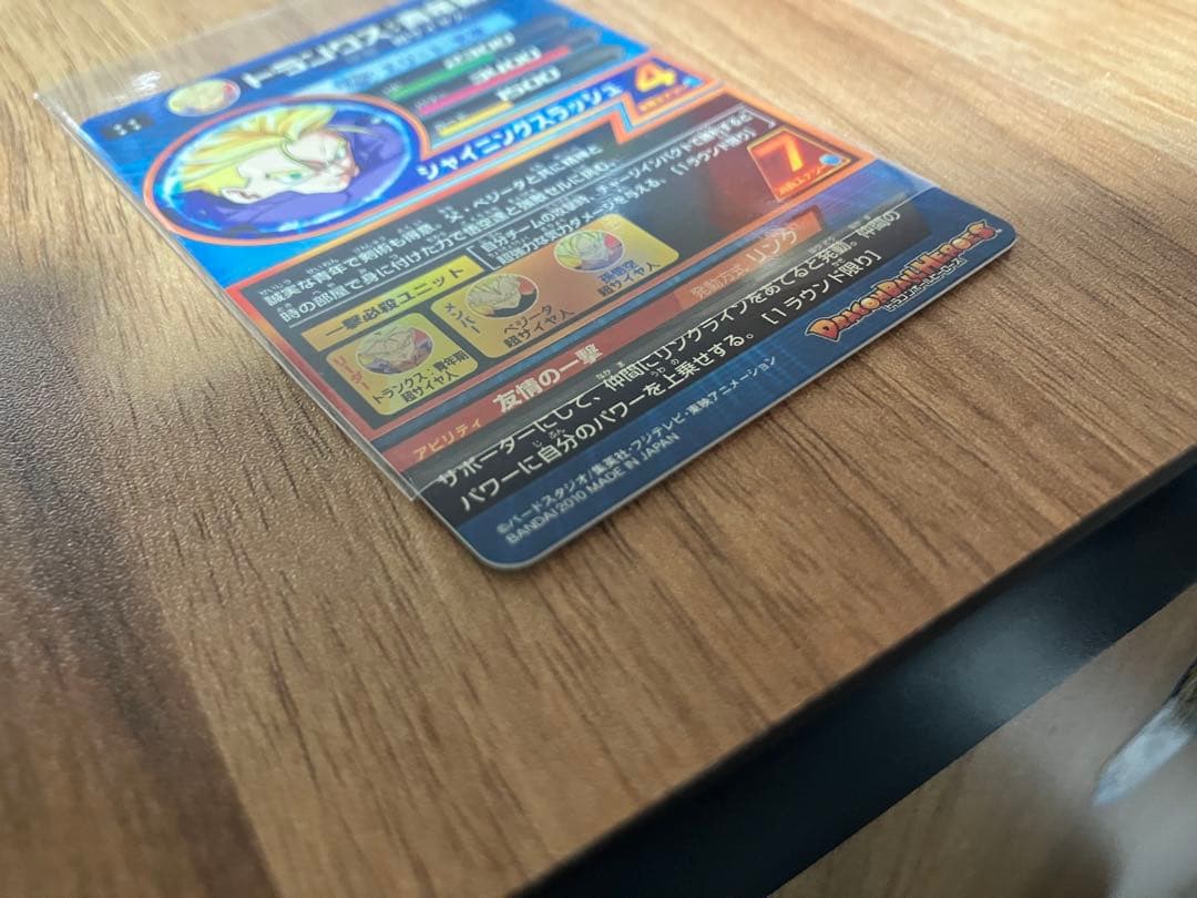 ドラゴンボールヒーローズ H1-39 トランクス 青年期 旧弾