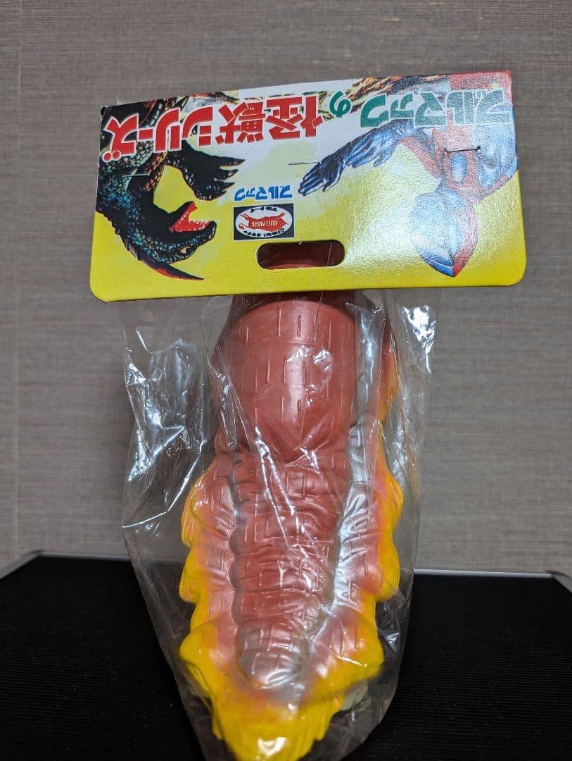 【希少】ブルマァク ジレンマ 1期 幻の11体