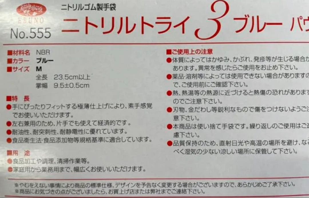 柔らかくしなやか ニトリル手袋 Mサイズ 3000枚