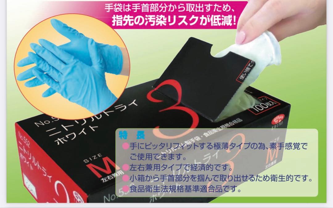柔らかくしなやか ニトリル手袋 Mサイズ 3000枚