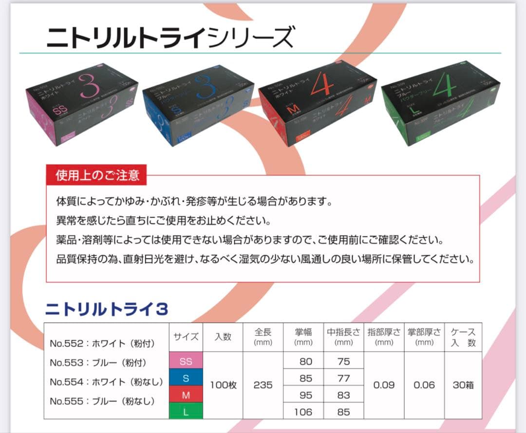 柔らかくしなやか ニトリル手袋 Mサイズ 3000枚