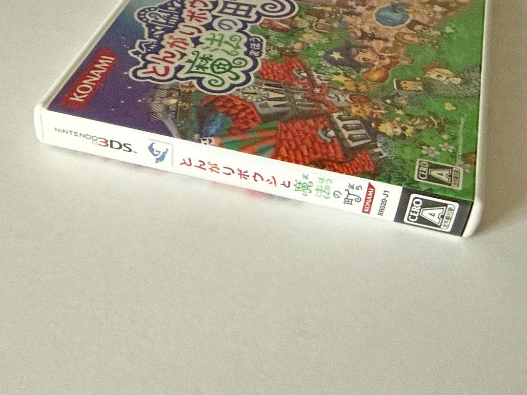 ニンテンドー3DS とんがりボウシと魔法の町　Nintendo 3DS