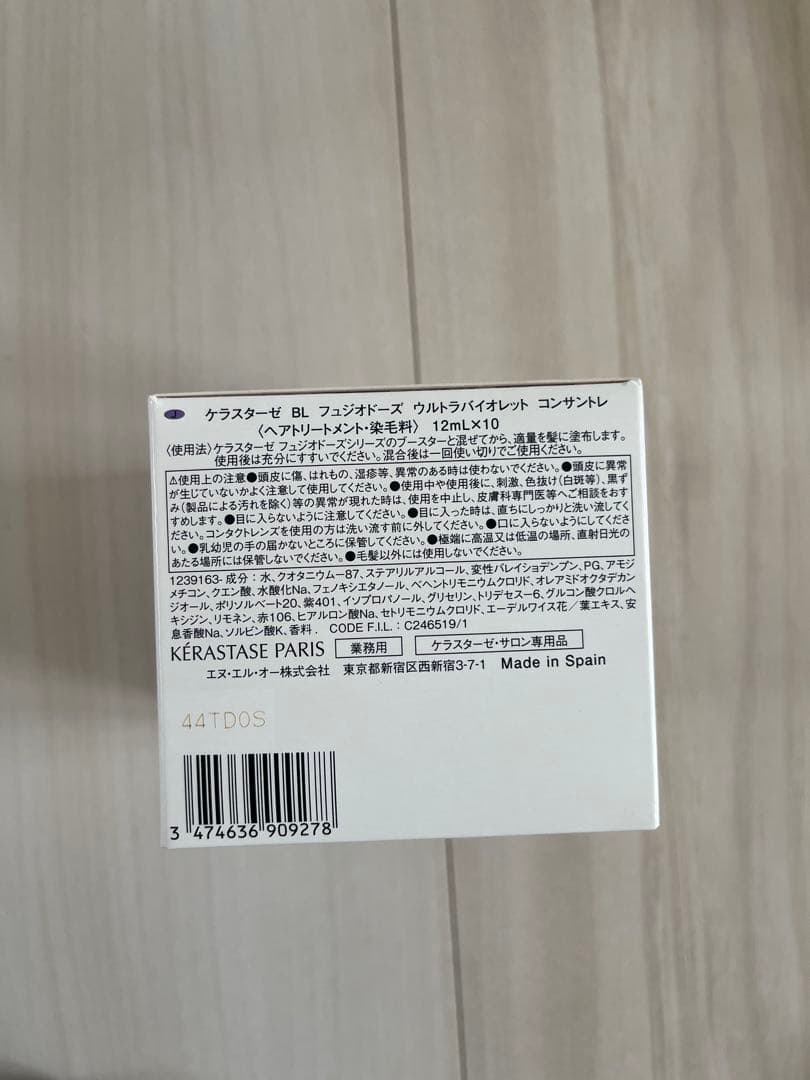 BLブースターシカファイバー&BLウルトラバイオレットコンサントレ