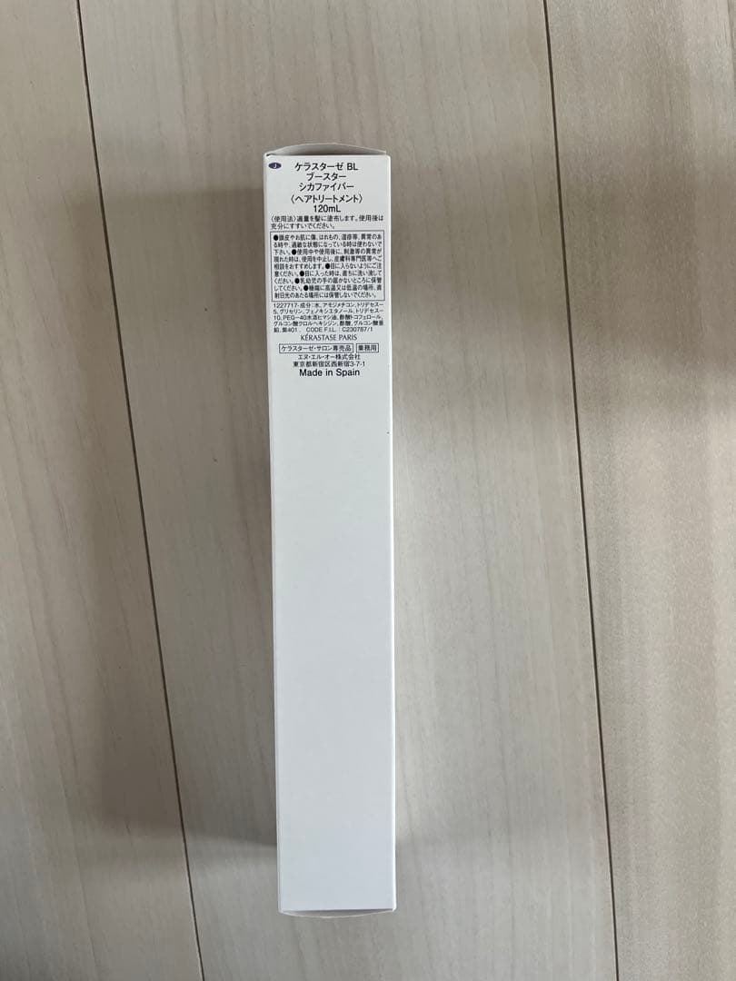 BLブースターシカファイバー&BLウルトラバイオレットコンサントレ