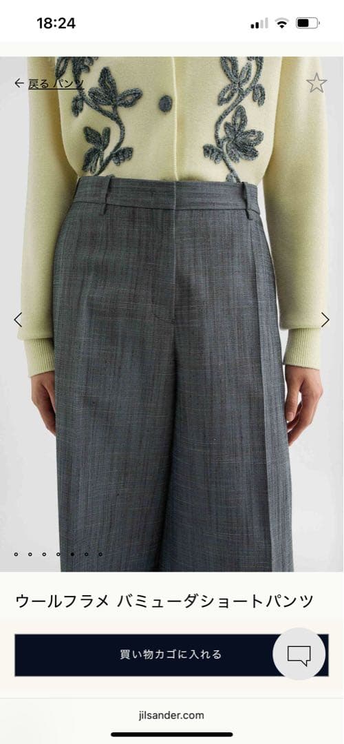 ジルサンダー　ウールバミューダハーフパンツ　テーラードパンツ　一度短時間使用