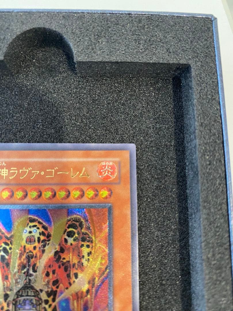 1軍コレクション　美品　溶岩魔神ラヴァゴーレム　レリーフ　アルティメットレア