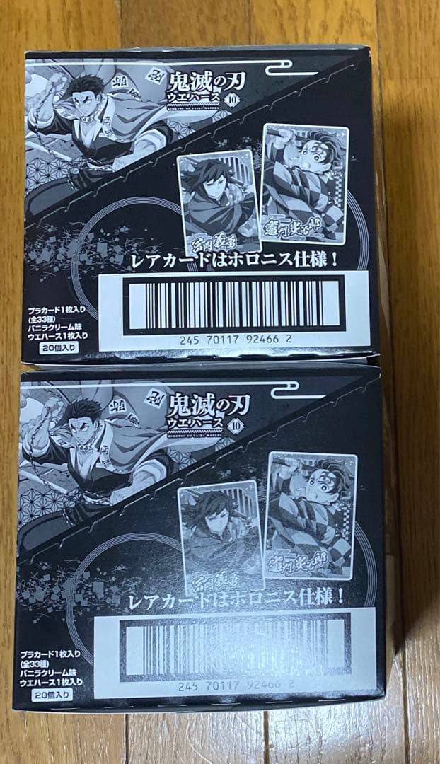鬼滅の刃 ウエハース 10 新品 未開封 2 box