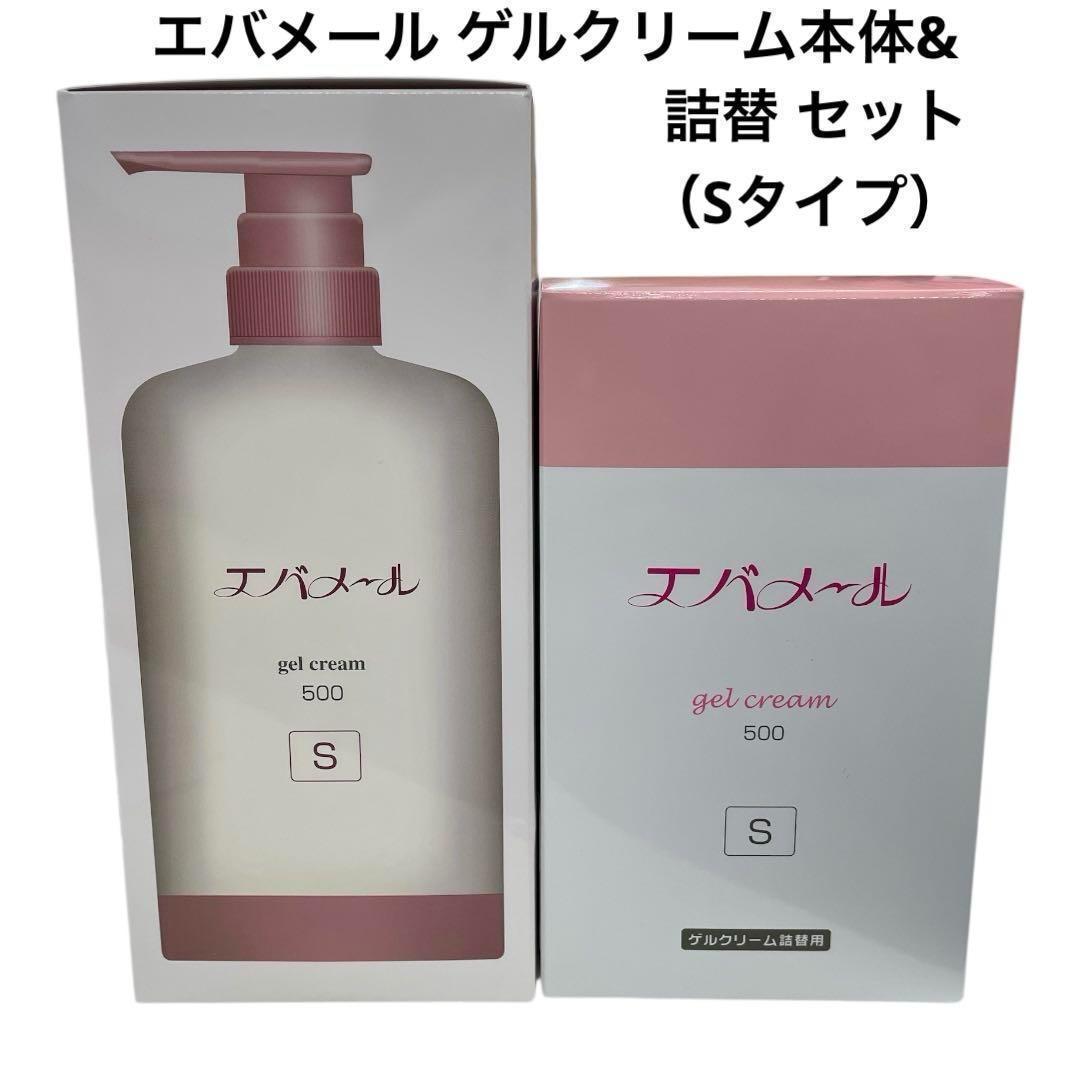 【新品】エバメール ゲルクリーム 500S ポンプと詰替用 セット