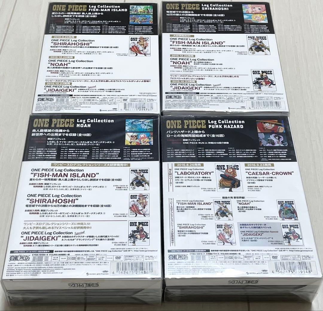 ONE PIECE ワンピース ログコレクション 魚人島 パンクハザード