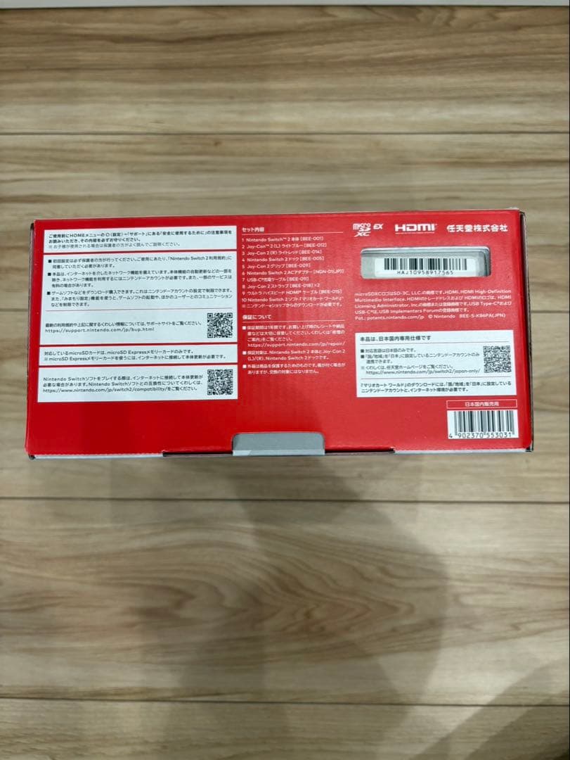 （新品未開封）Nintendo Switch 2 本体　マリオカートDL版セット