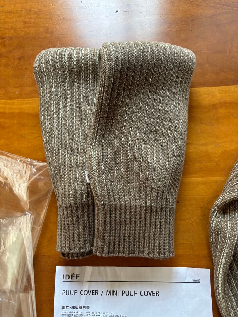IDEE MINI PUUF カバー　2枚