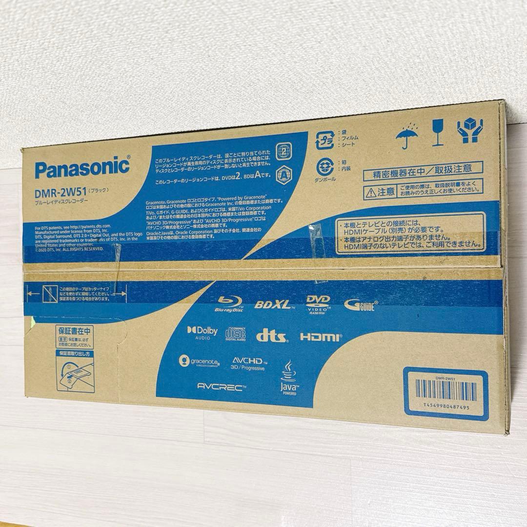 【新品未開封】Panasonic DMR-2W51 ブルーレイディスクレコーダー