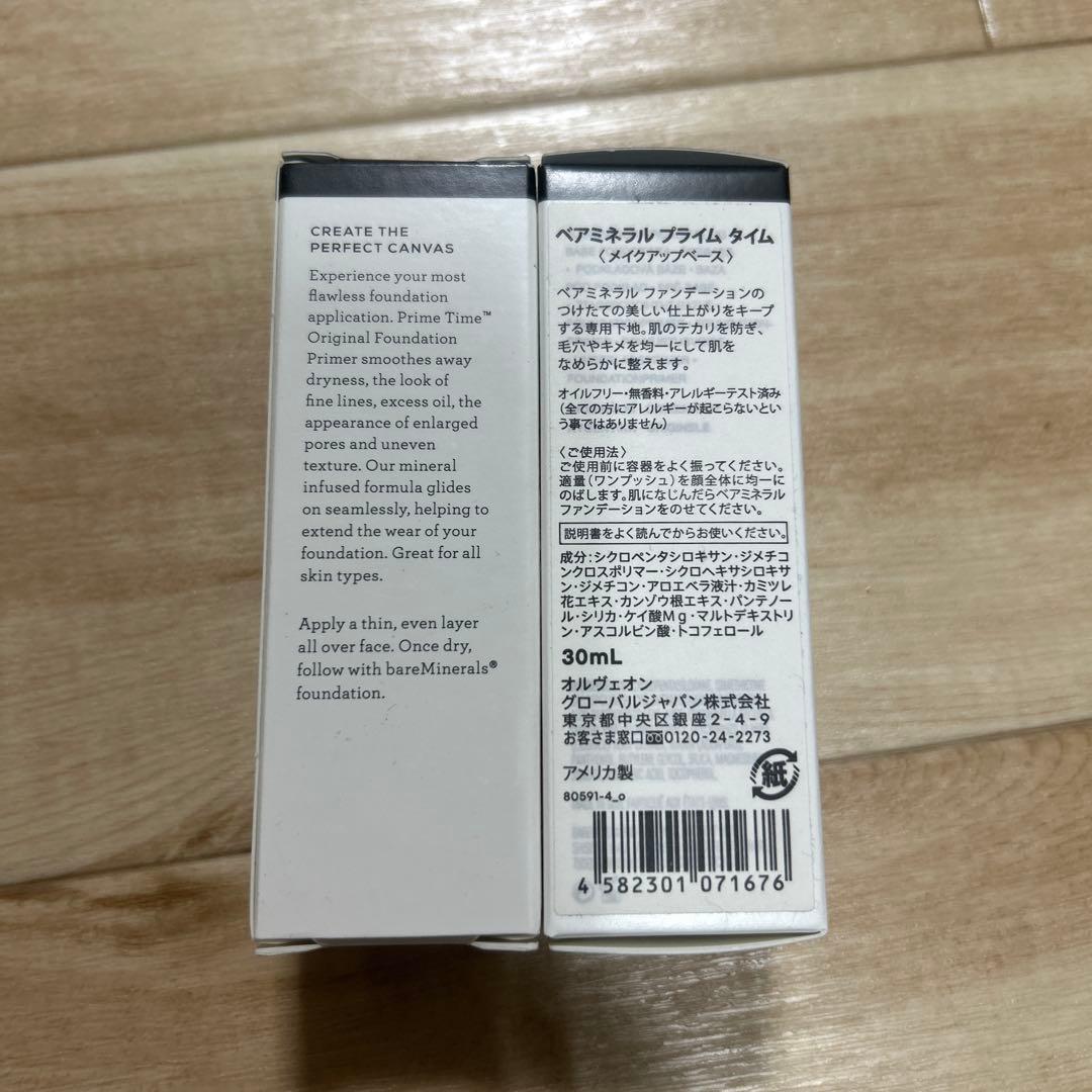 ベアミネラル　プライムタイム　メイクアップベース2個セット 30ml