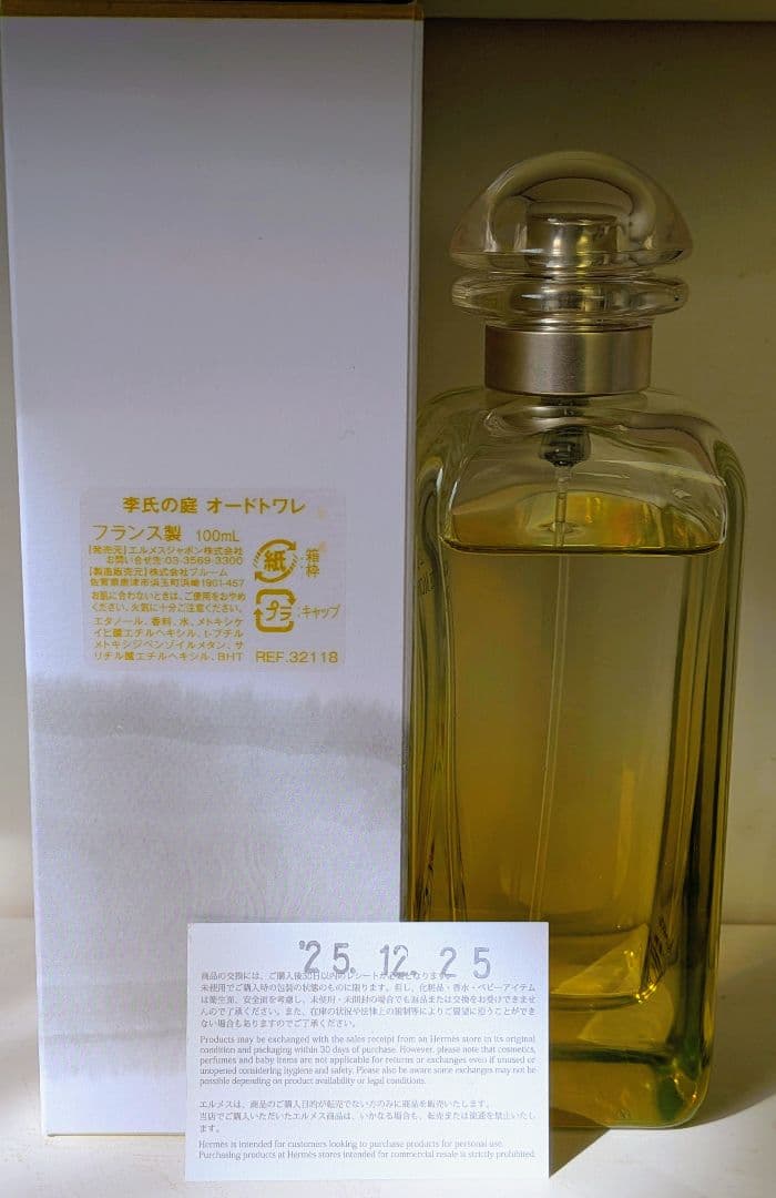 香水(ユニセックス) HERMES LE JARDIN DE MONSIEUR LI 100ml