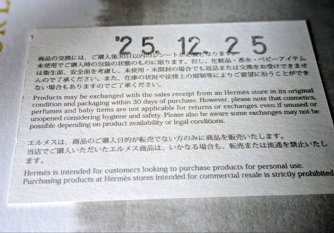 香水(ユニセックス) HERMES LE JARDIN DE MONSIEUR LI 100ml