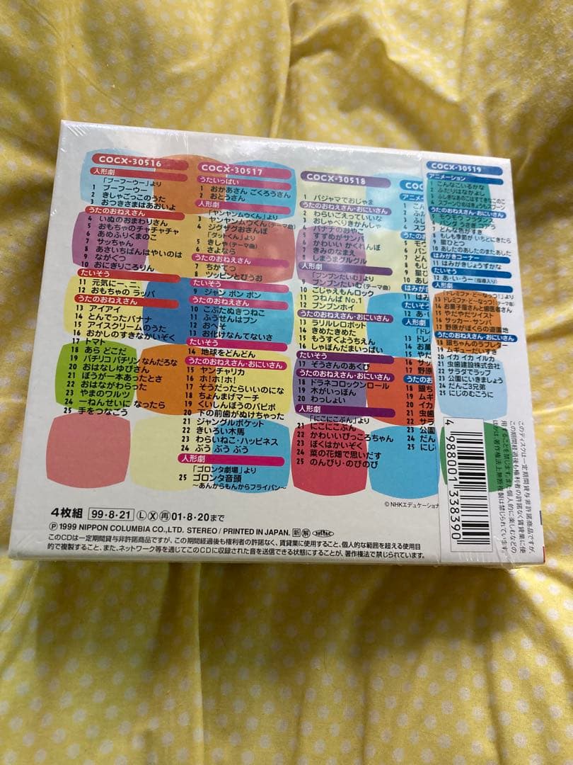 NHK おかあさんといっしょ 40年 うたのBest100 新品 希少 4CD