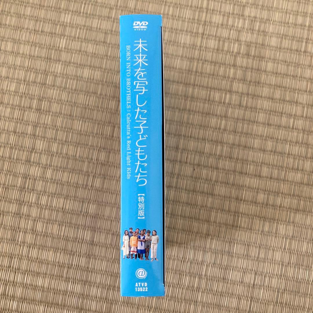 【美品】『（特別版）未来を写した子どもたち』（ポストカードブック付）