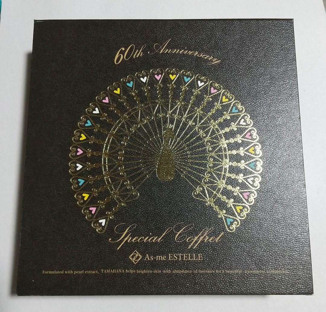 As me ESTELLE　 60周年記念　スペシャルコフレ　未使用品